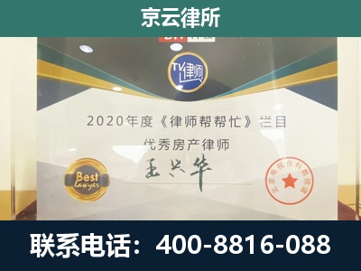 顺平-养殖场征收律师