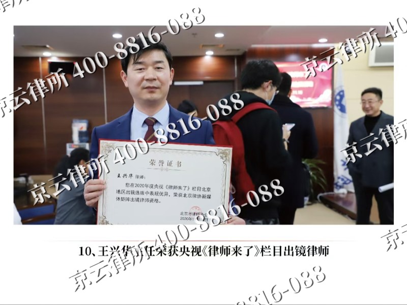顺平-企业征收律师