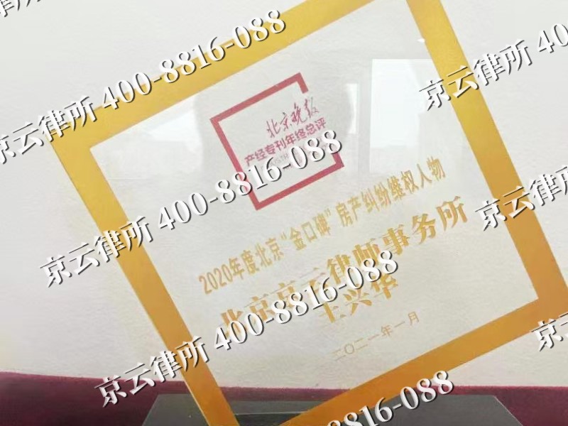 顺平-企业拆迁维权律师