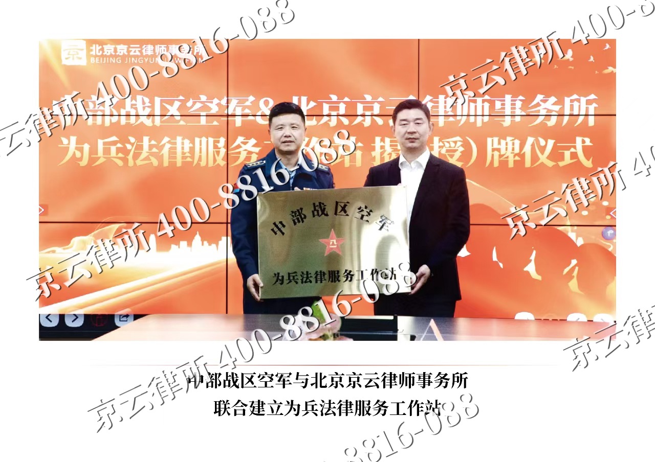 顺平-企业拆迁维权律师