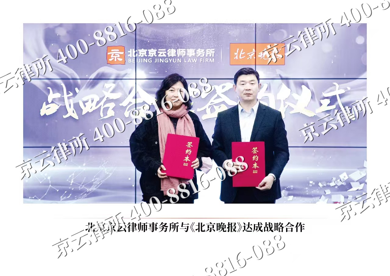 顺平-企业拆迁维权律师