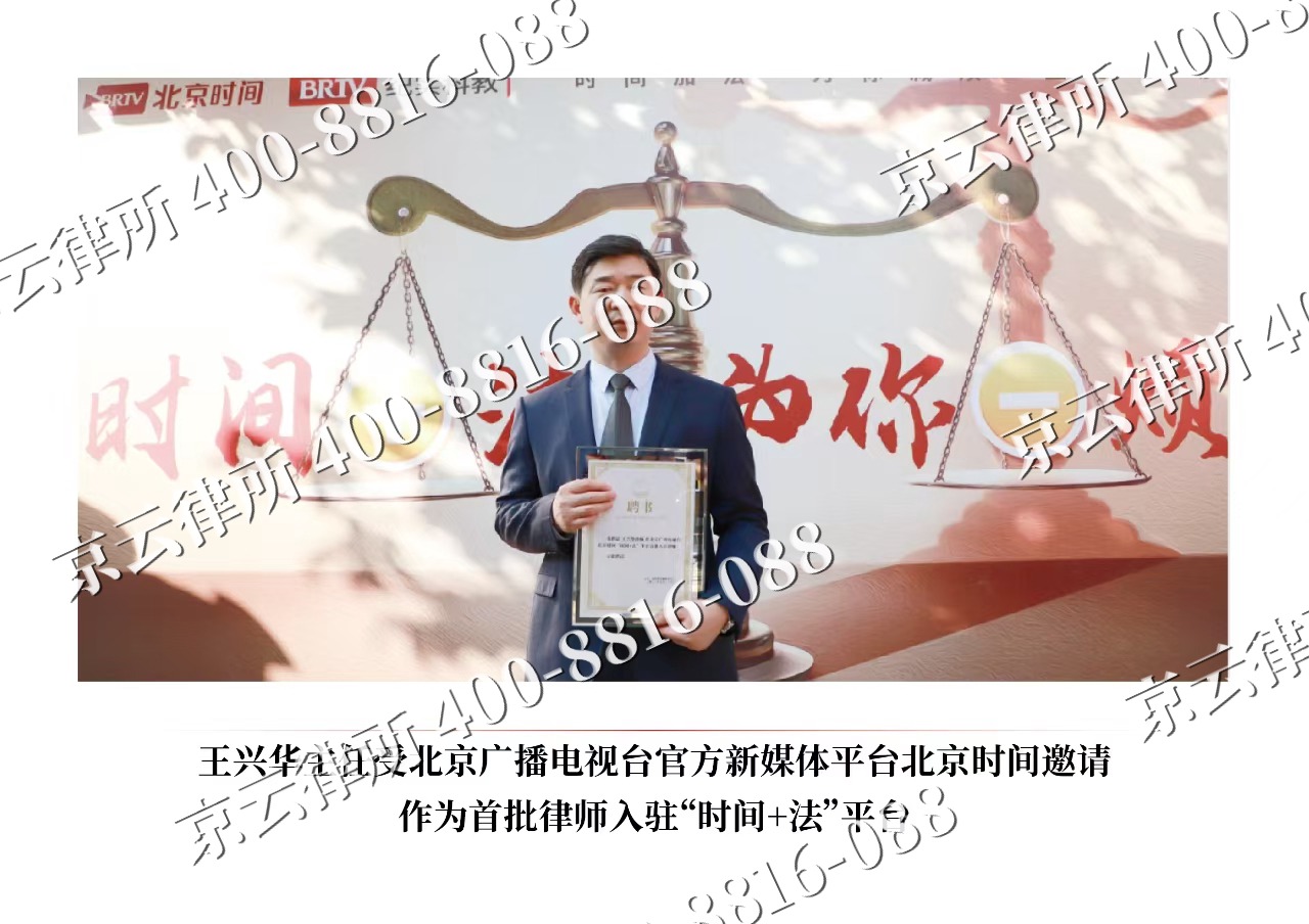顺平-企业拆迁维权律师